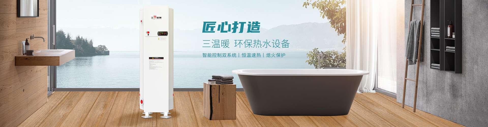 重慶三溫暖電氣有限公司