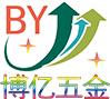 中山市博億五金制品有限公司