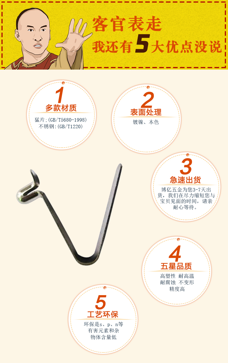 v型彈片